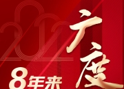 九游官网入口活动-关于比赛最新战报第一时间发布，赛况精彩可期的信息