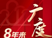 九游官网入口活动-关于比赛最新战报第一时间发布，赛况精彩可期的信息